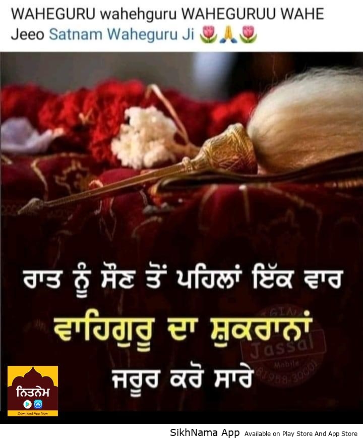 soun to pehla