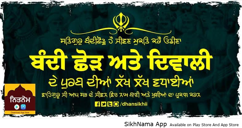 bandi chorh diwas