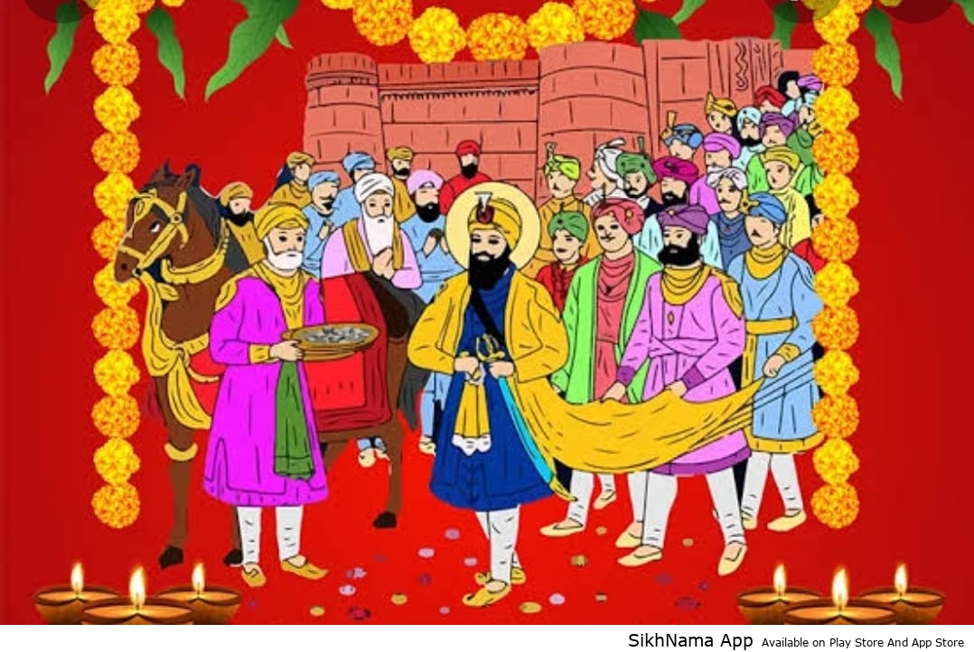 ਜਰੂਰ ਪੜ੍ਹੋ – ਬੰਦੀ ਛੋੜ ਦਿਵਸ ਤੇ ਗੁਰੂ ਹਰਿਗੋਬਿੰਦ ਸਾਹਿਬ ਜੀ ਦੀ ਪਵਿੱਤਰ ਯਾਦ ਨਾਲ ਜੁੜਨ ਦਾ ਯਤਨ