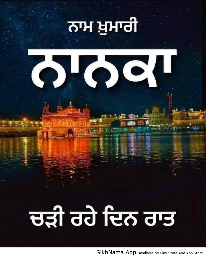 naam khumari