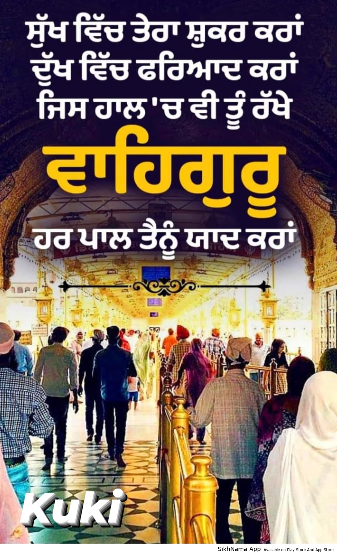 shukar