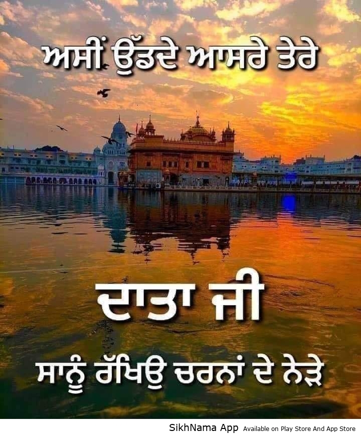 aasre tere
