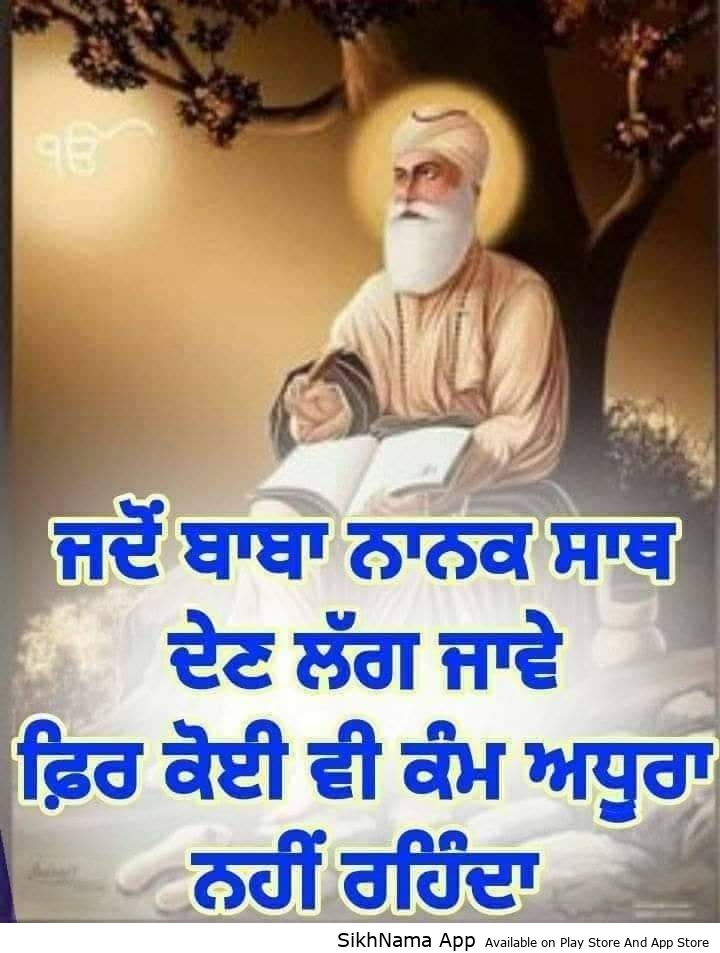 baba nanak