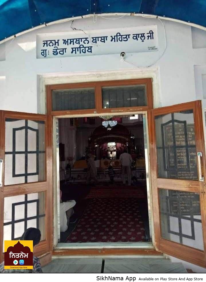 ਗੁਰੂ ਪਿਤਾ ਬਾਬਾ ਮਹਿਤਾ ਕਾਲੂ ਜੀ (ਭਾਗ-10)