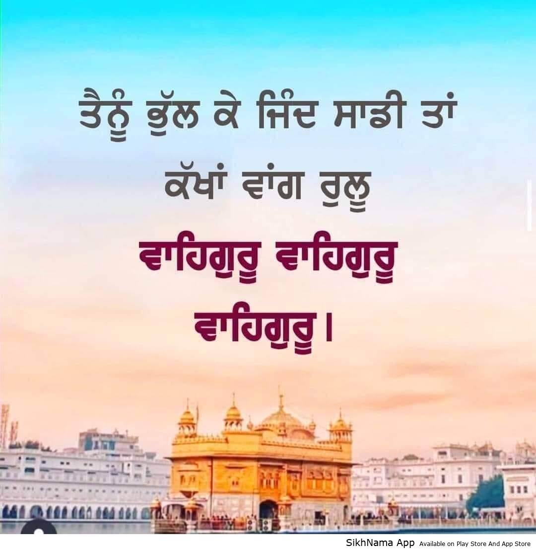 jind saadi