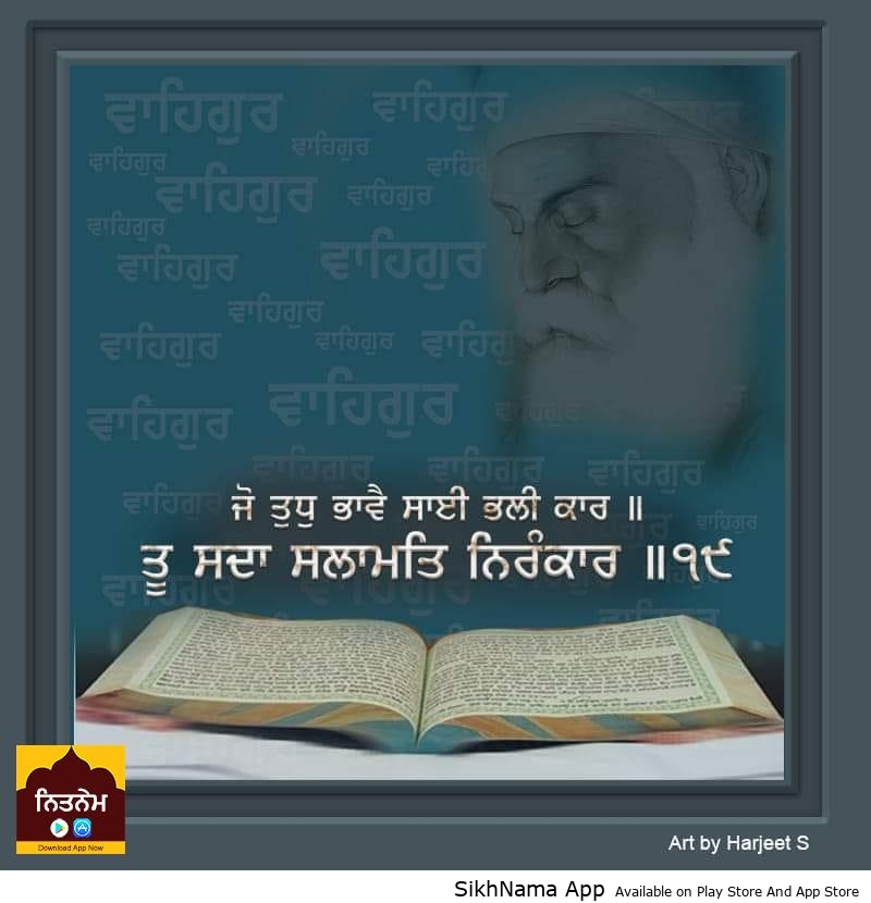 jo tudh sai
