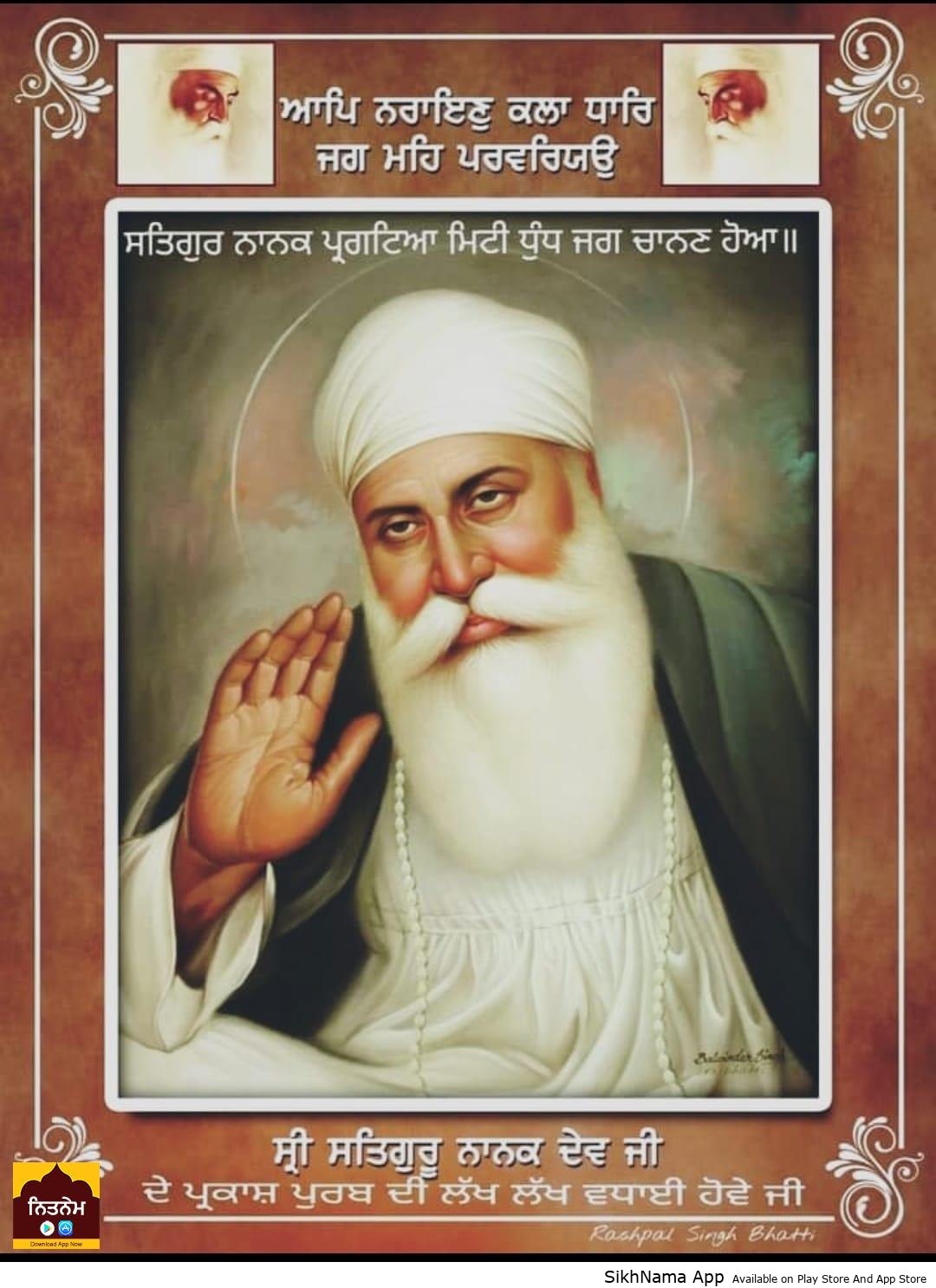 nanak dev ji