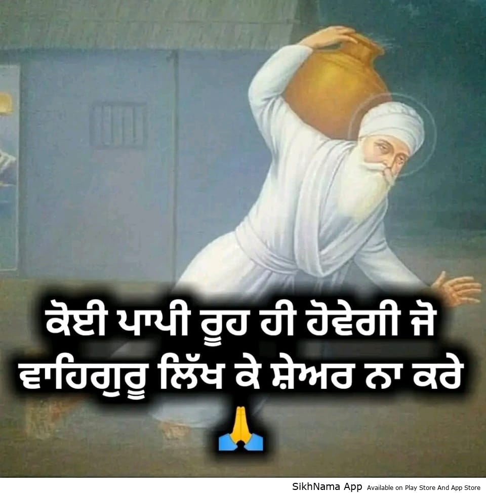 paapi rooh