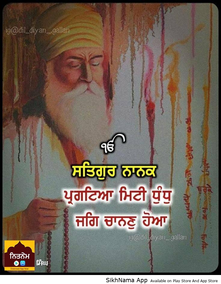 satguru nanak