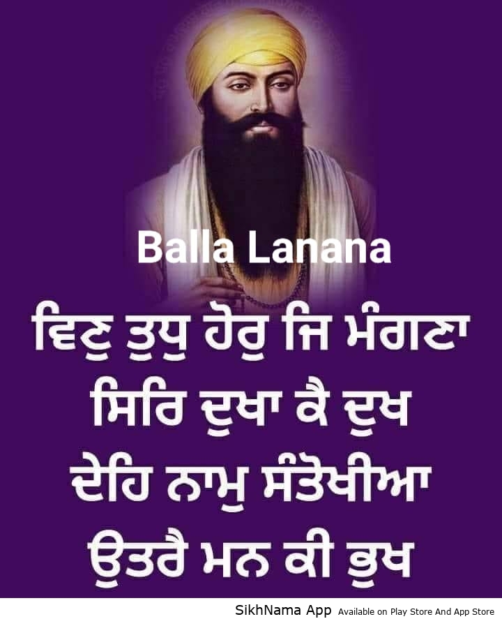 utre man ki bhukh