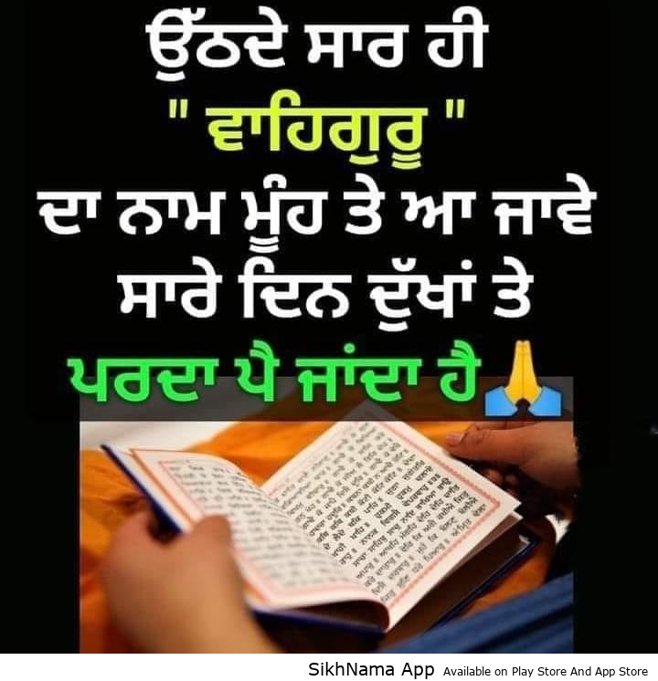 waheguru da naam