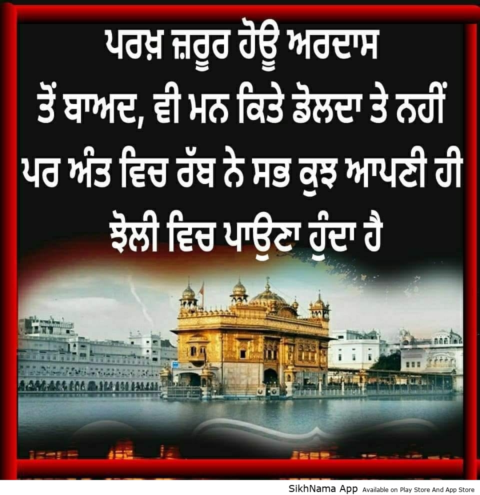 ardaas