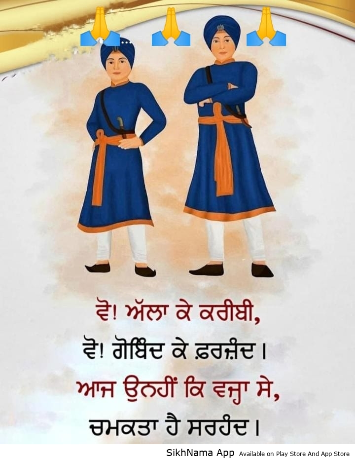 gobind ke farzand