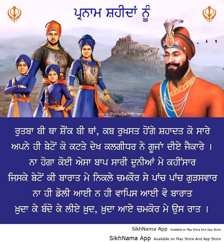 gobind singh ji