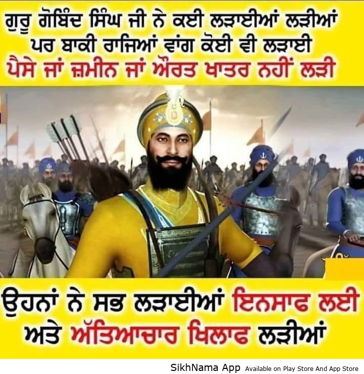 insaaf gobind singh