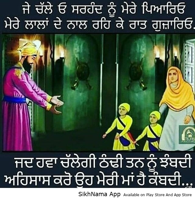 je chale o sirhind