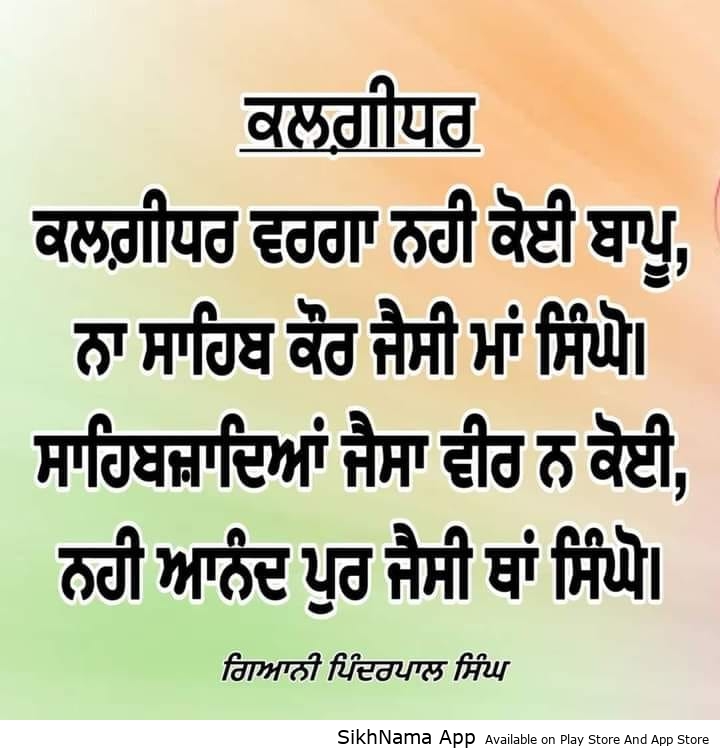 kalgidhar