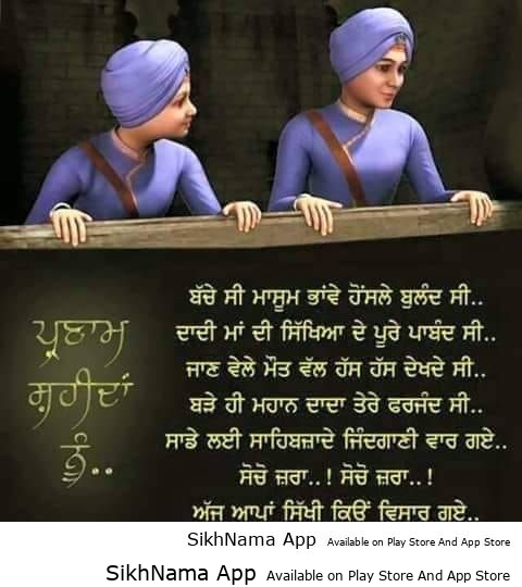 masum bacche sahibzade