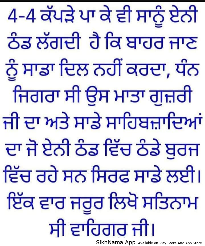 mata gujri