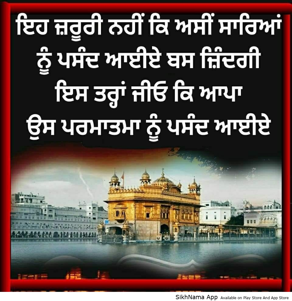 parmatma
