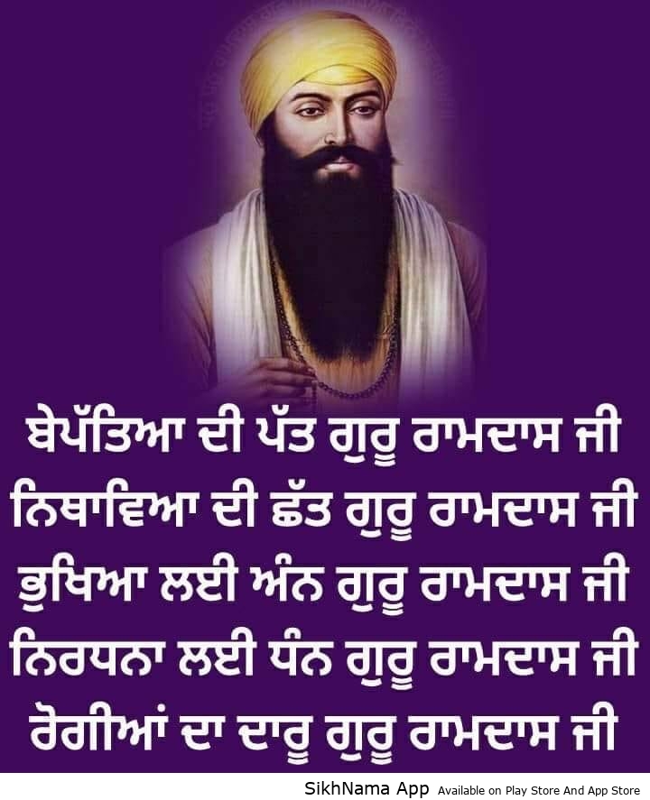 ramdas ji