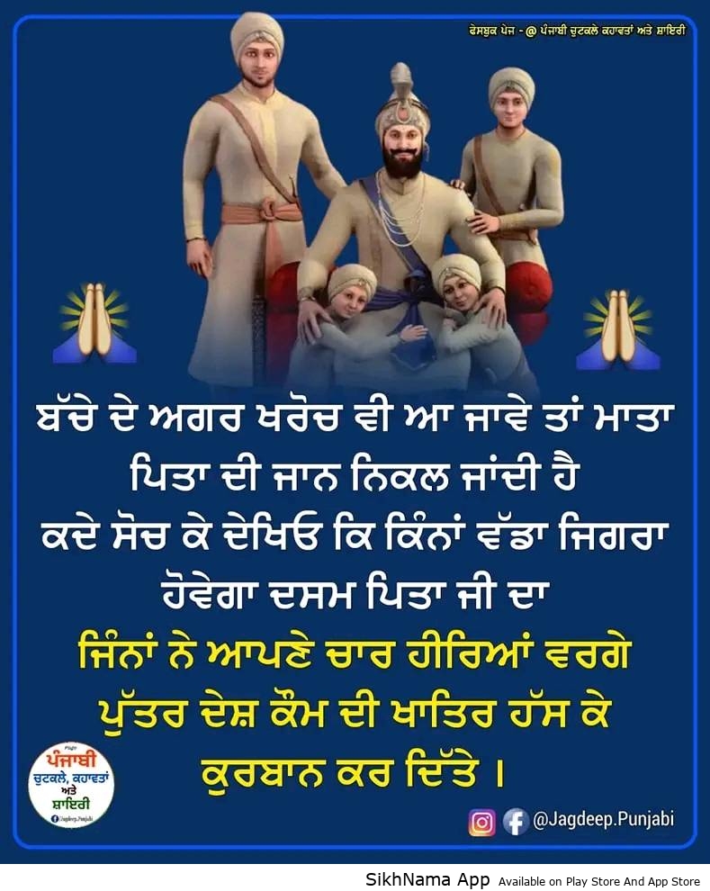 sarbansdaani gobind singh