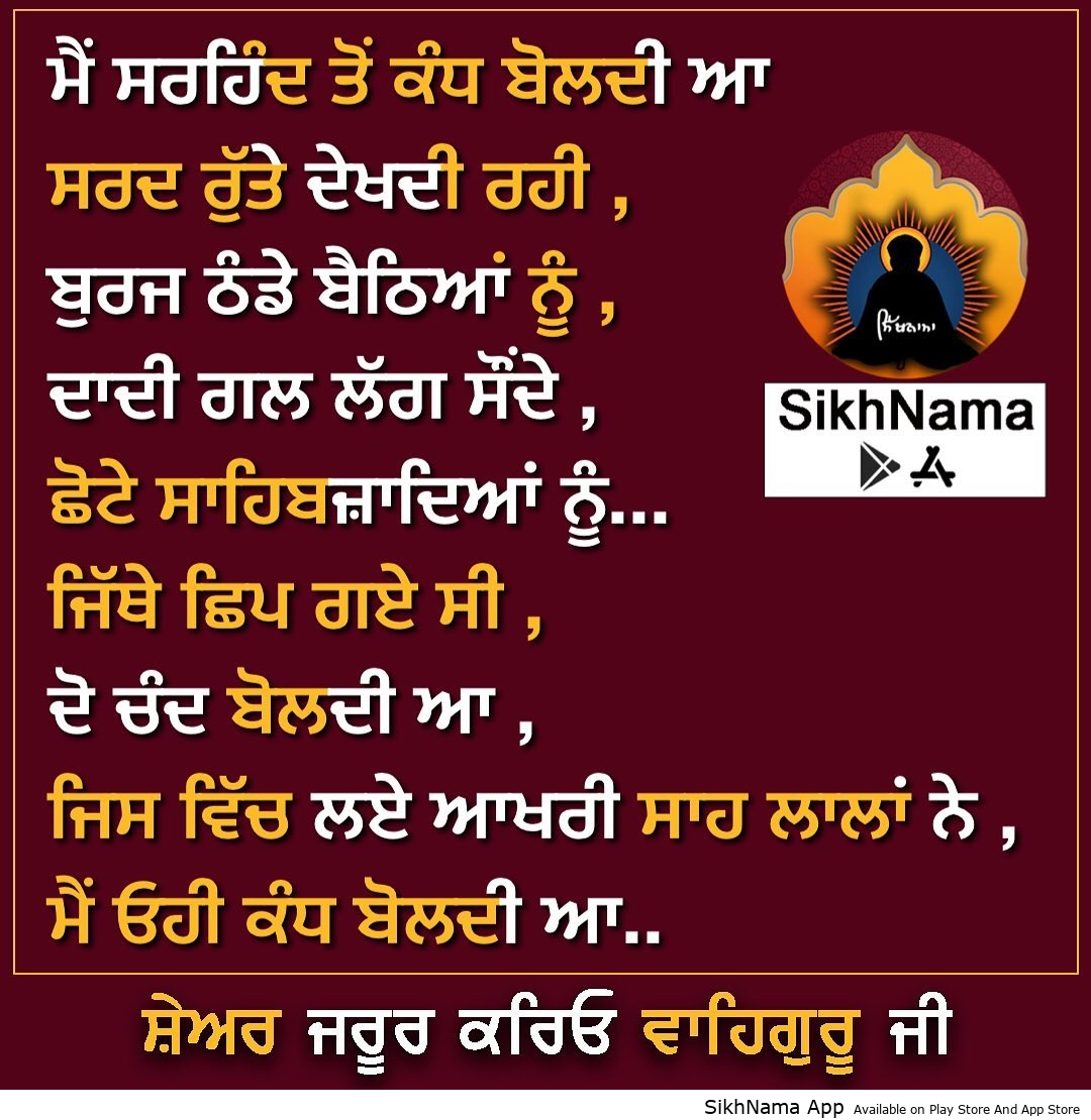 sirhind di kandh