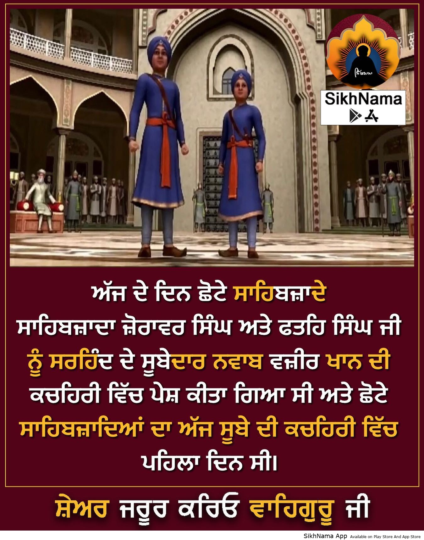 sube di kachehri