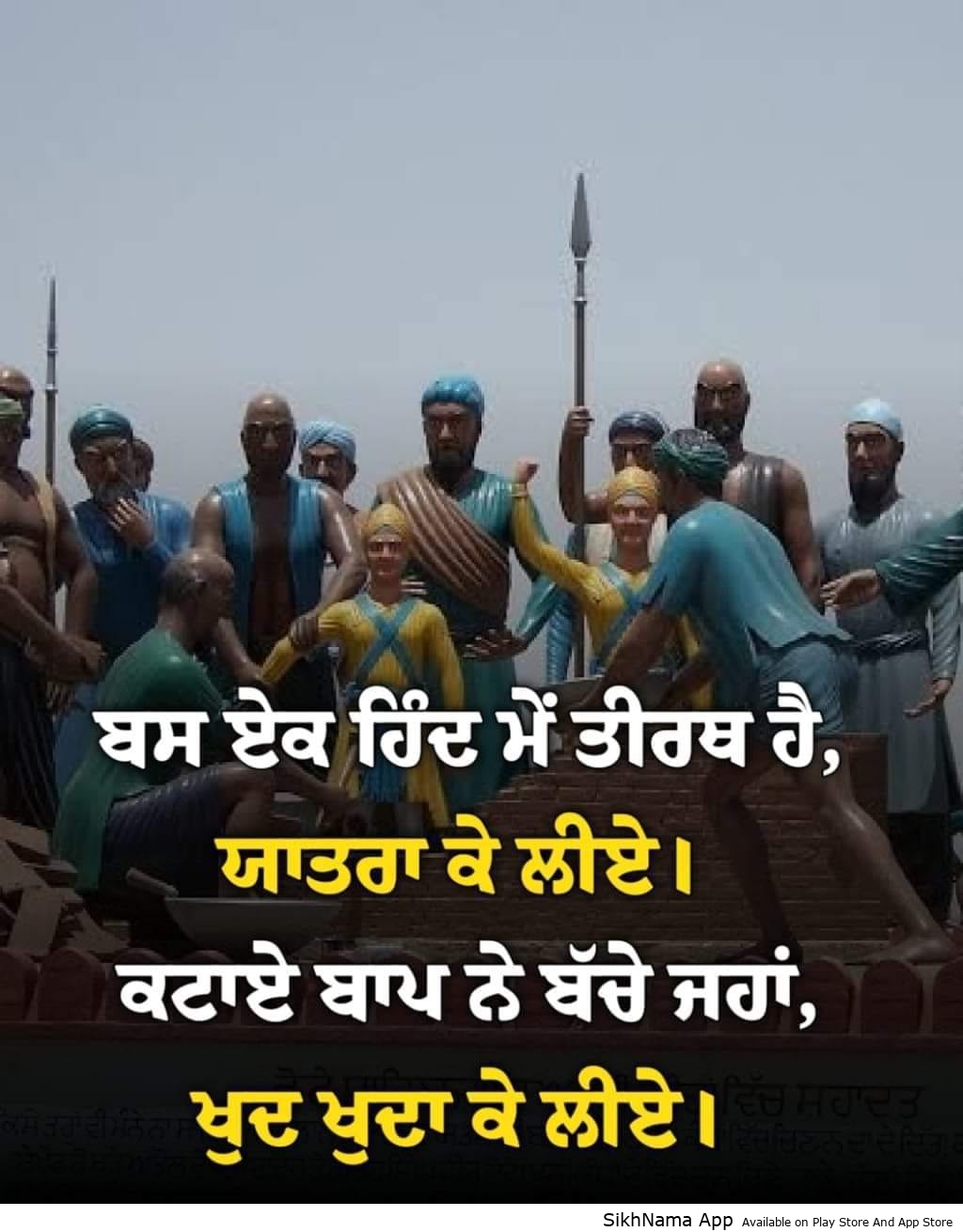 teerath