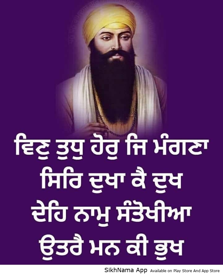 utre man ki bhukh