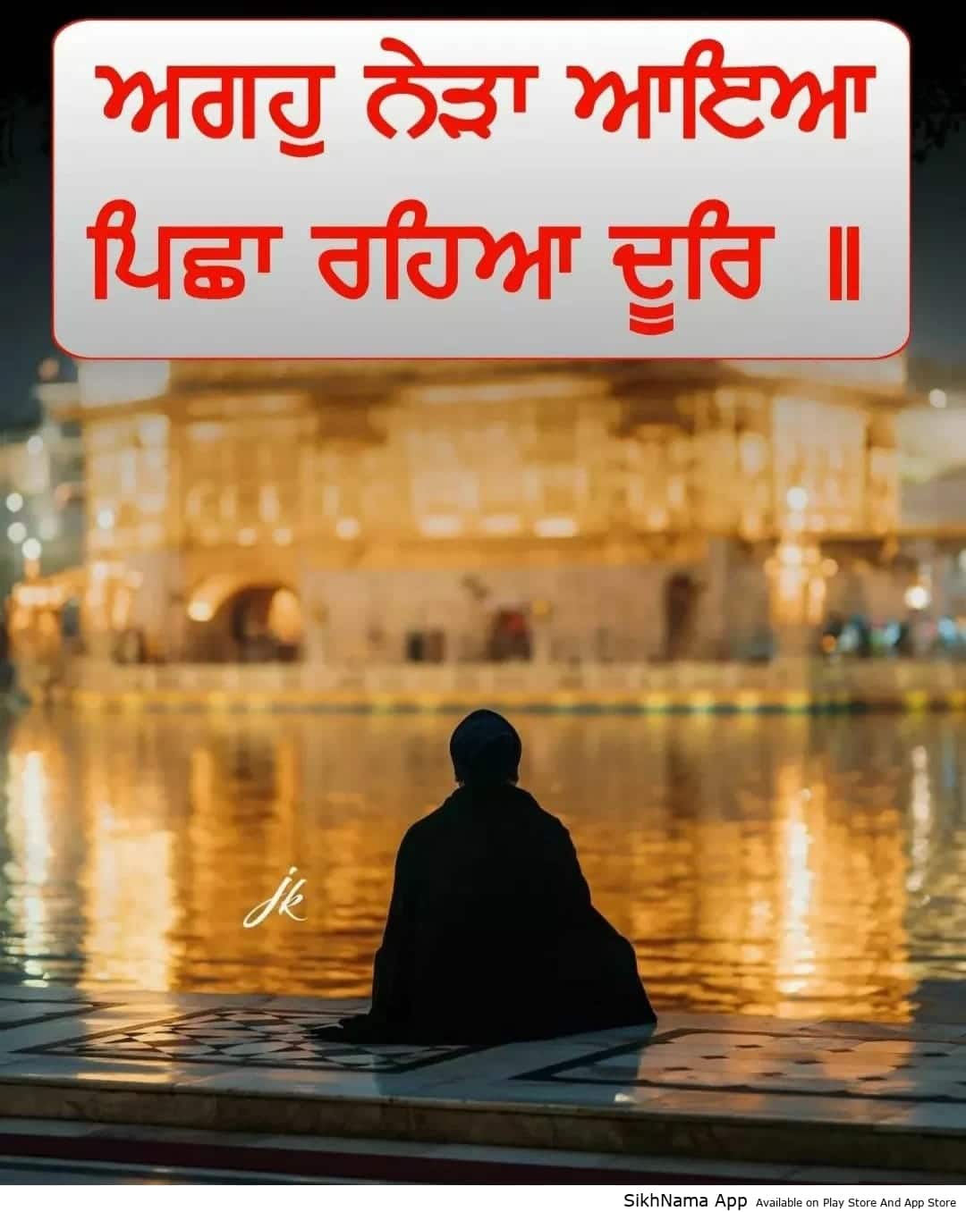 agahu nerha