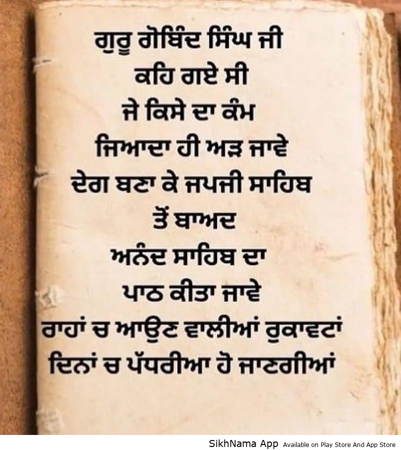 gobind singh japuji