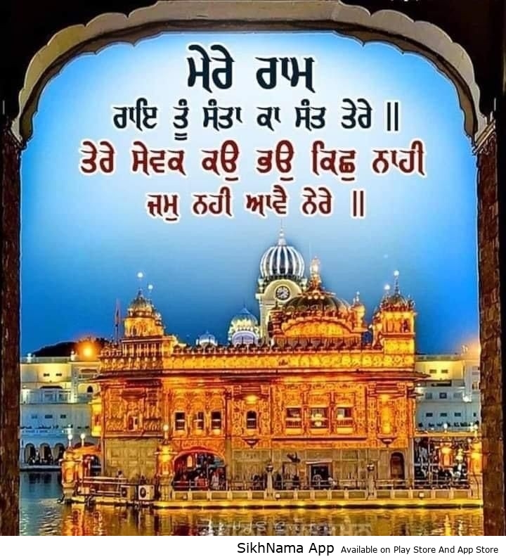 mere ram rai