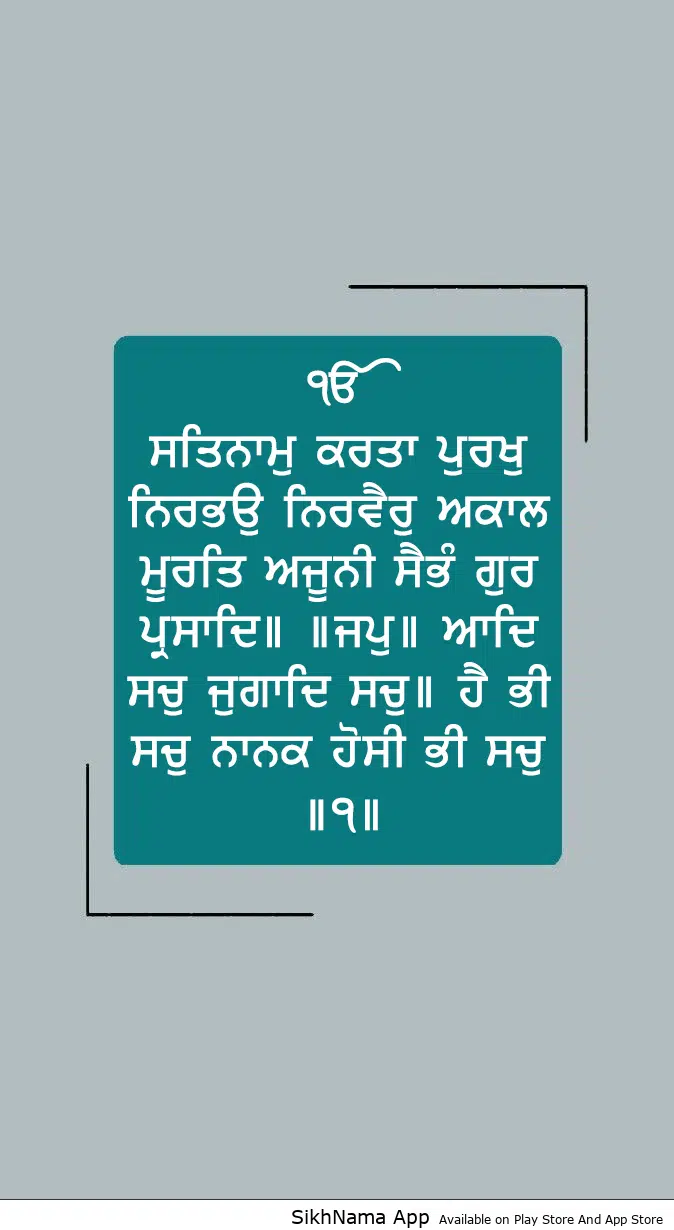 mool mantar