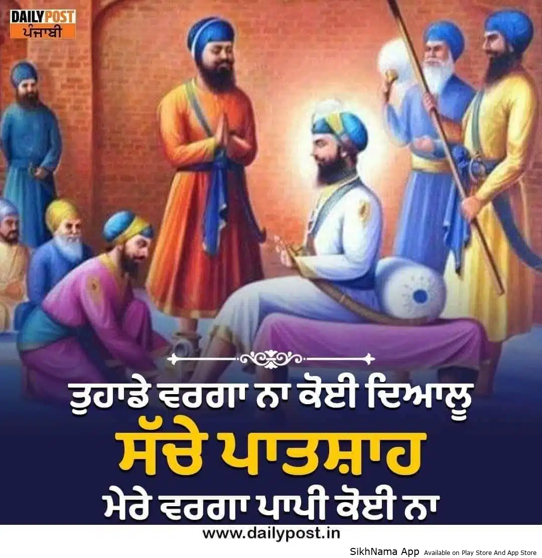 paatshah