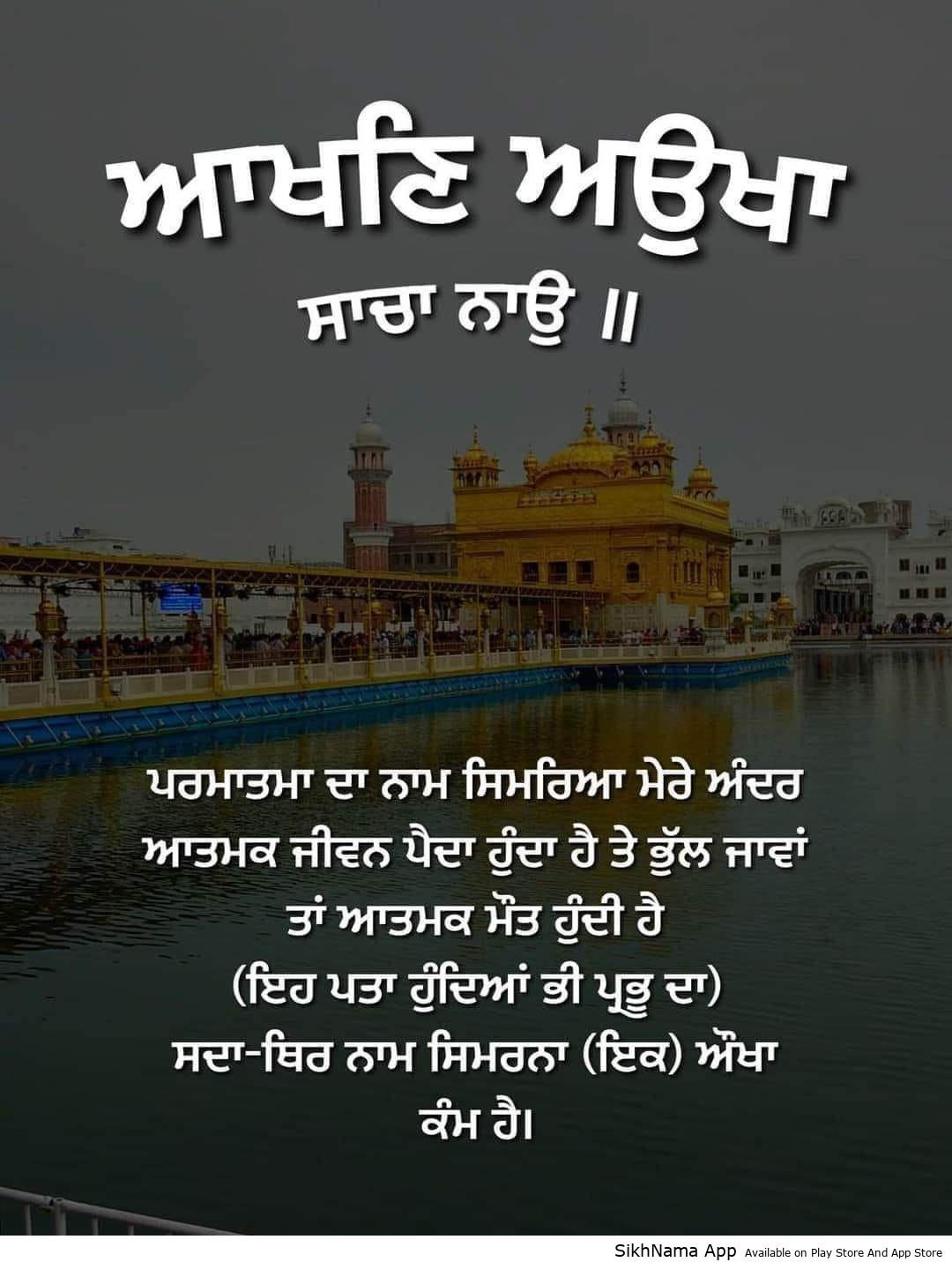 parmatma da naam