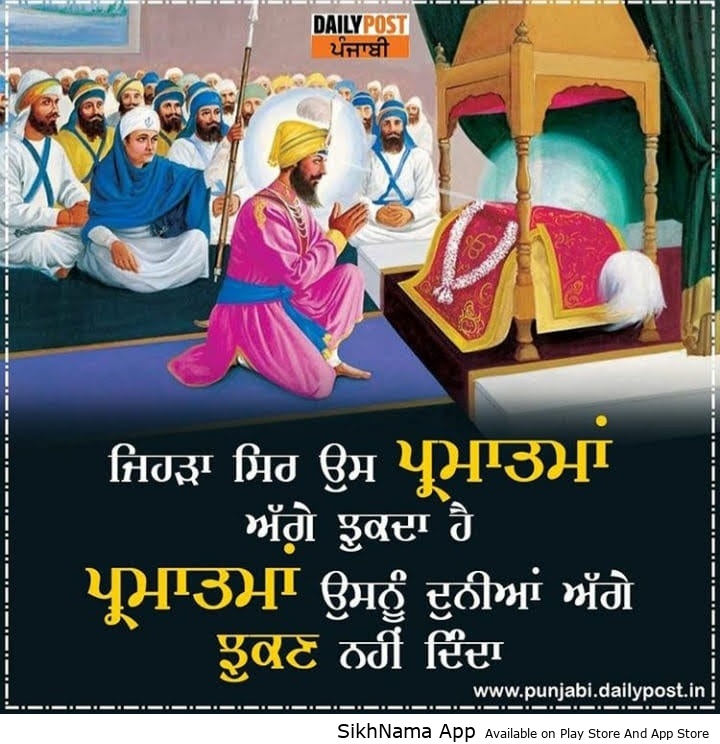 parmatma