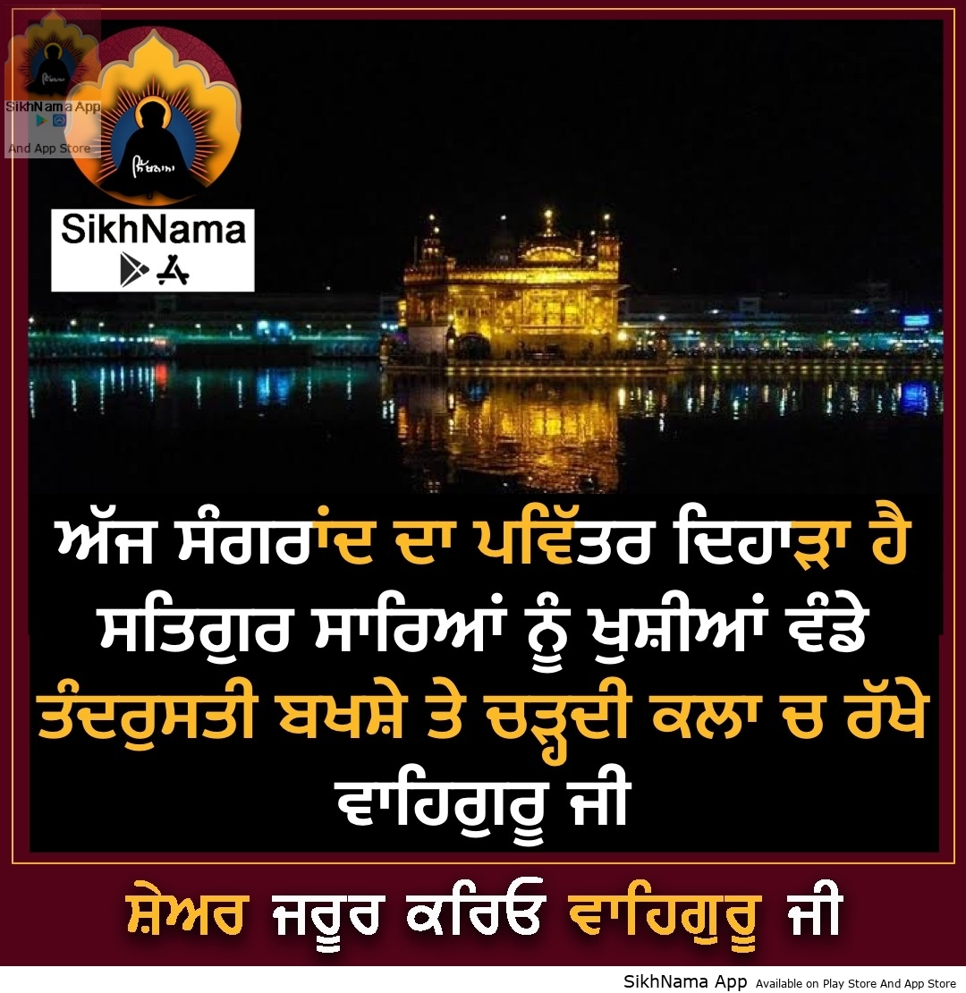 Sangraad