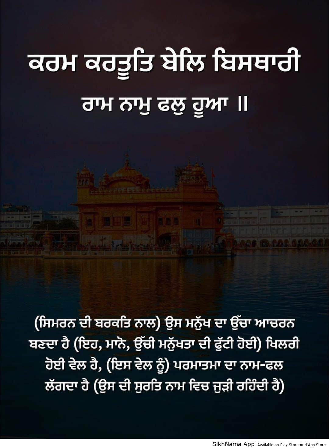 ram naam