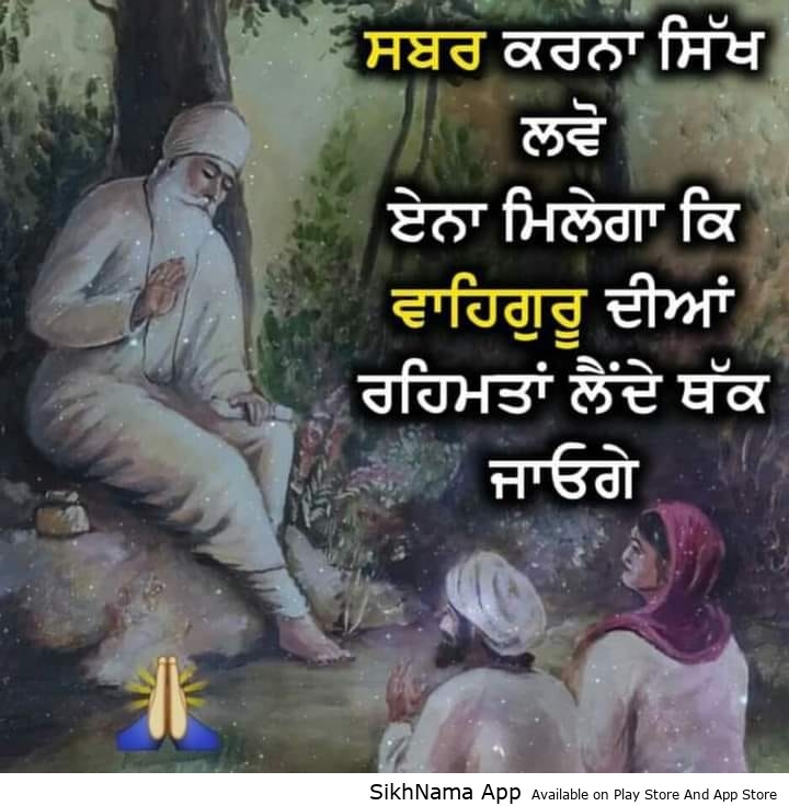sabar