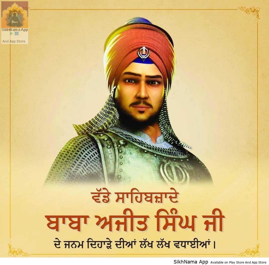 janam dihara sahibzada ajit singh ji