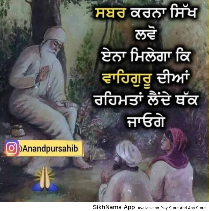 sabar