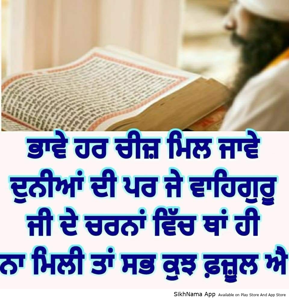 waheguru