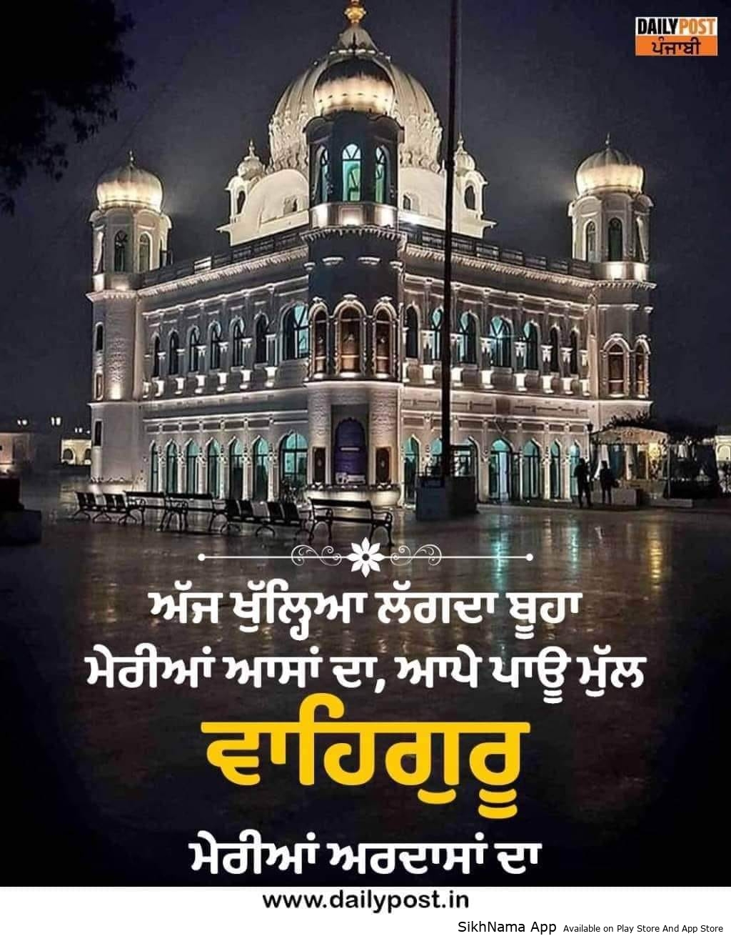 waheguru
