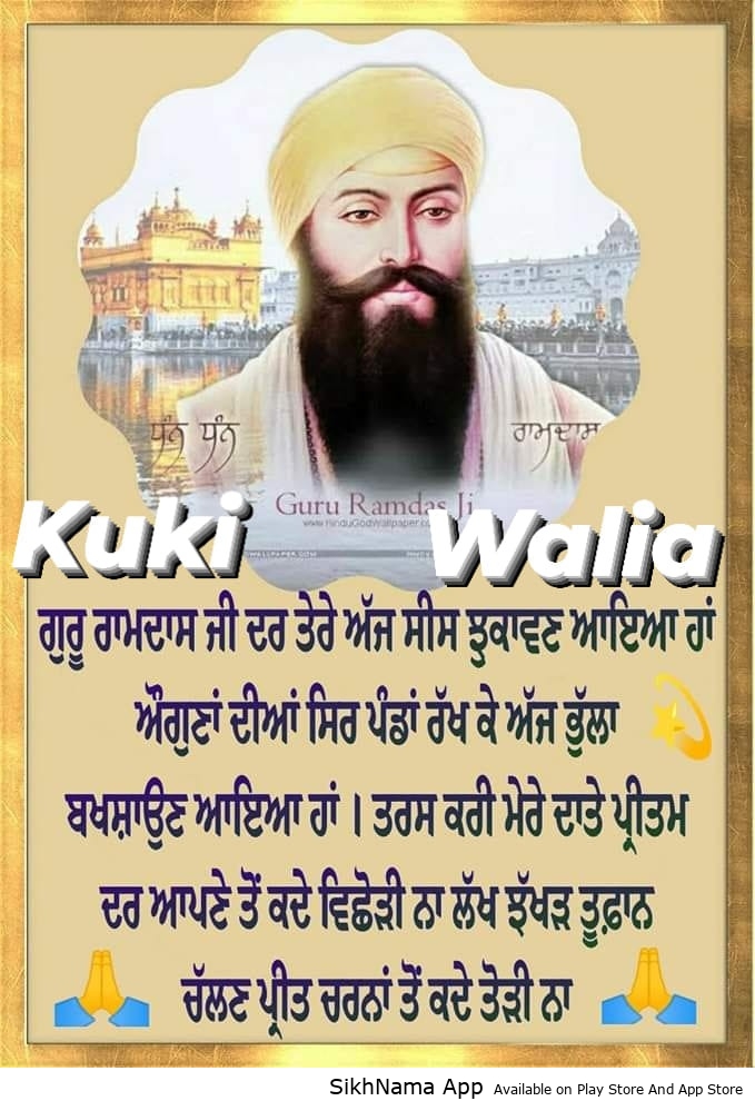 guru ramdas ji