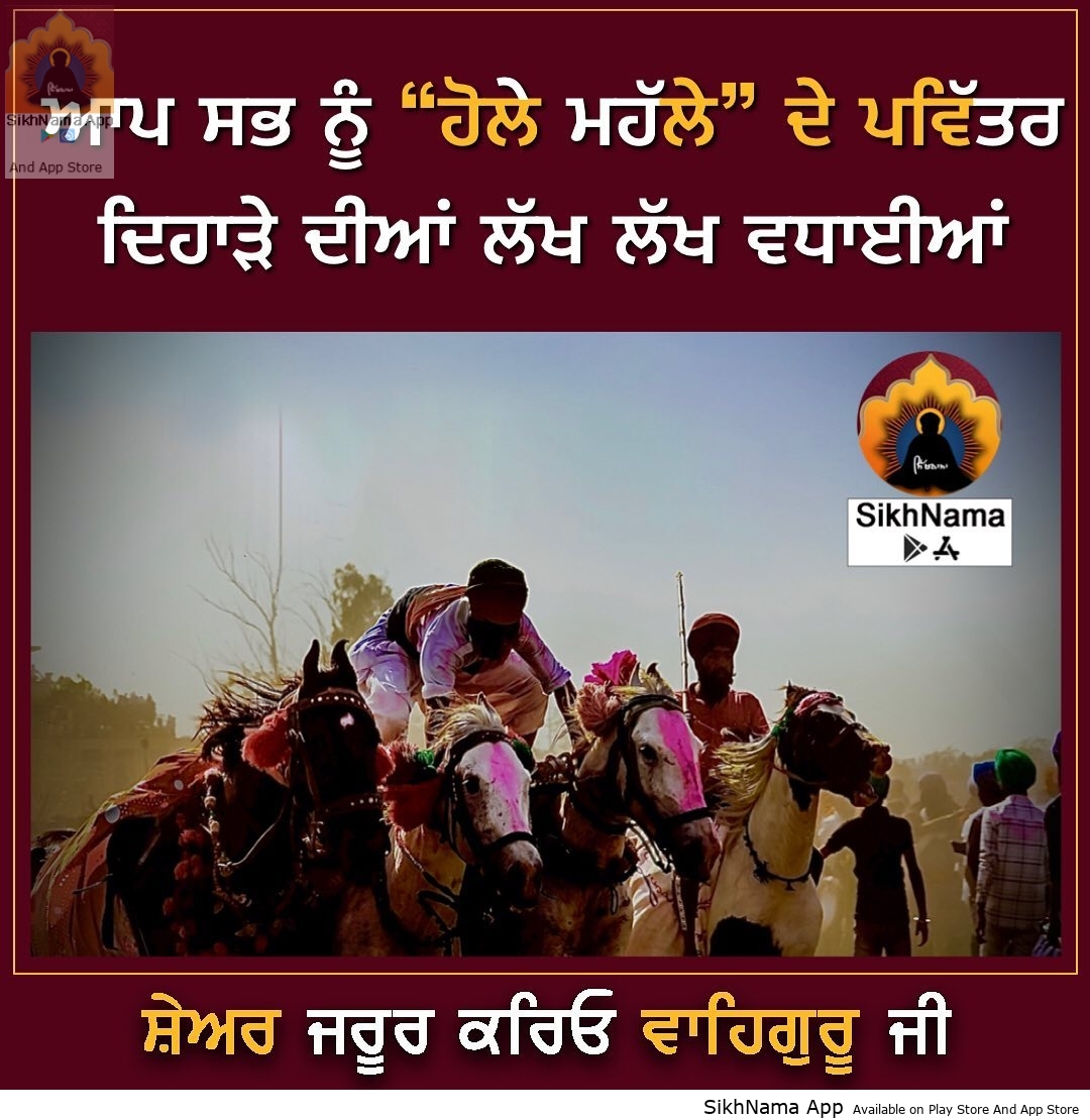 holla mohalla