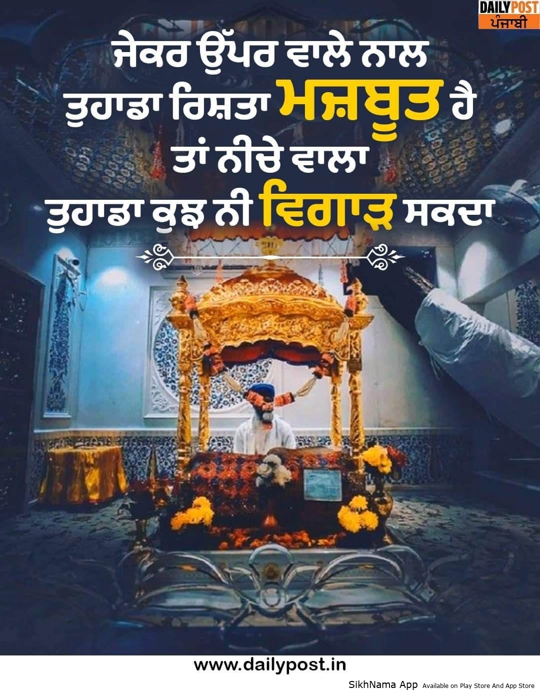 rishta majboot