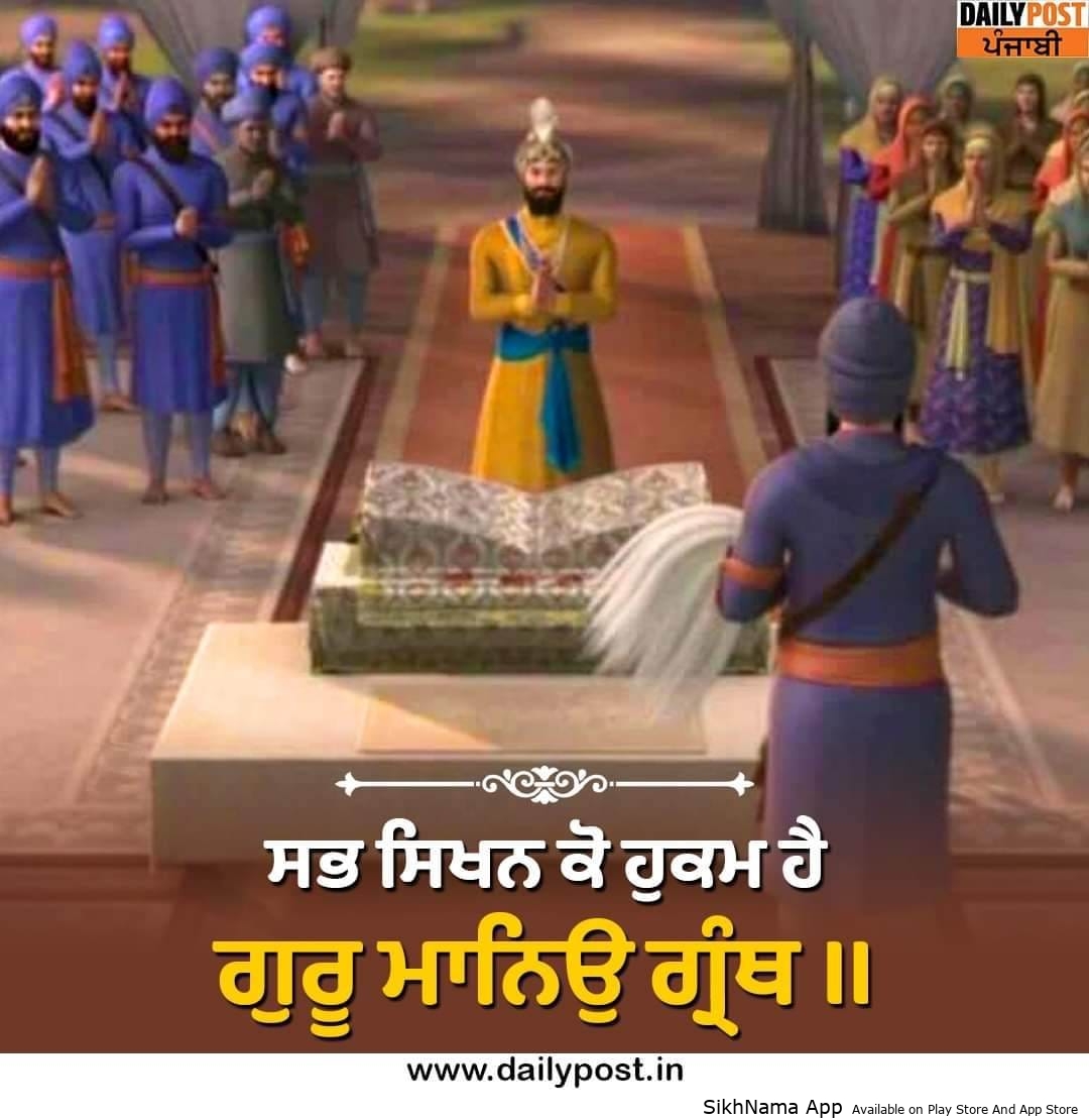 sabh sikhan ko hukam