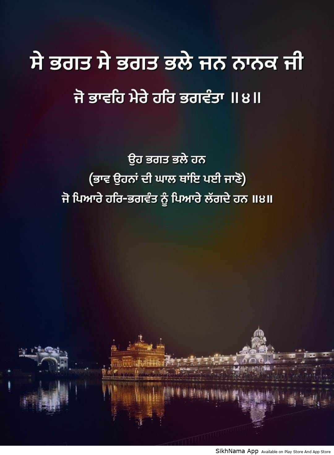 se bhagat