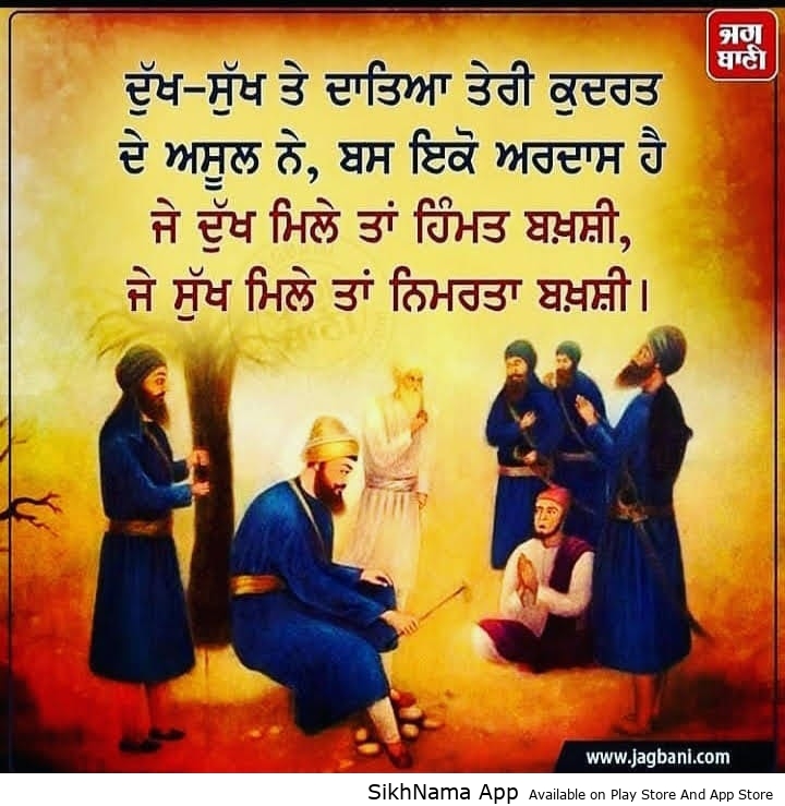 sukh dukh